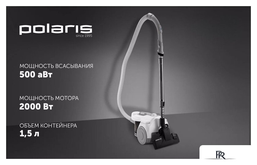Пылесос Polaris PVC 2211 (белый) - Изображение №9 — Интернет-магазин ПроЗаказ