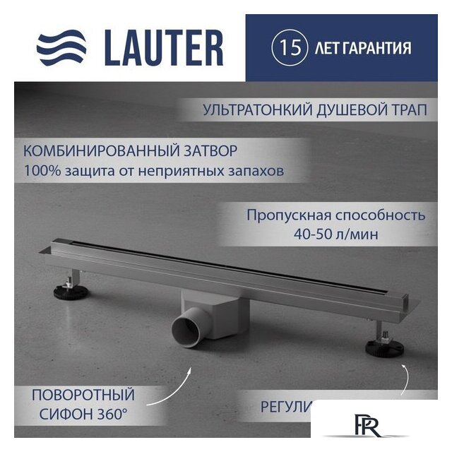 Трап/канал Lauter 2121181-Т5H 800x62 (хром) - Изображение №1 — Интернет-магазин ПроЗаказ