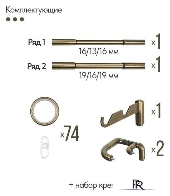 Карниз для штор UG Home Раздвижной 2-рядный 2UT-230-330-AB (античная латунь, 2.3-3.3м) - Изображение №7 — Интернет-магазин ПроЗаказ