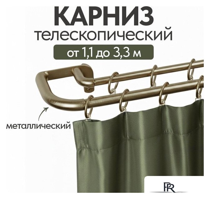 Карниз для штор UG Home Раздвижной 2-рядный 2UT-230-330-AB (античная латунь, 2.3-3.3м) - Изображение №2 — Интернет-магазин ПроЗаказ