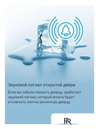 Холодильник MAUNFELD MFF200NFSBE - Изображение №39 — Интернет-магазин ПроЗаказ