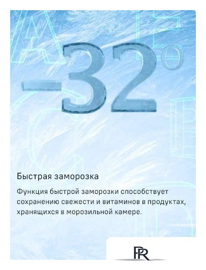 Холодильник MAUNFELD MFF200NFSBE - Изображение №23 — Интернет-магазин ПроЗаказ