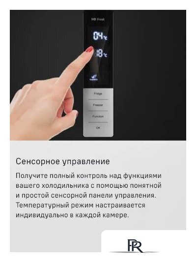 Холодильник MAUNFELD MFF200NFSBE - Изображение №28 — Интернет-магазин ПроЗаказ