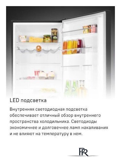 Холодильник MAUNFELD MFF200NFSBE - Изображение №36 — Интернет-магазин ПроЗаказ