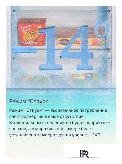 Холодильник MAUNFELD MFF200NFSBE - Изображение №35 — Интернет-магазин ПроЗаказ