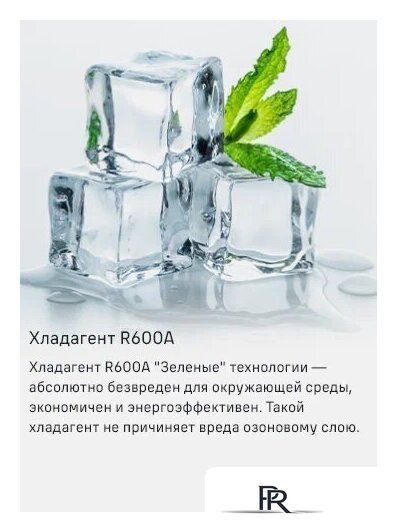 Холодильник MAUNFELD MFF200NFSBE - Изображение №27 — Интернет-магазин ПроЗаказ