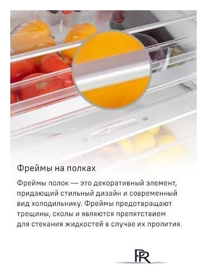 Холодильник MAUNFELD MFF200NFSBE - Изображение №29 — Интернет-магазин ПроЗаказ