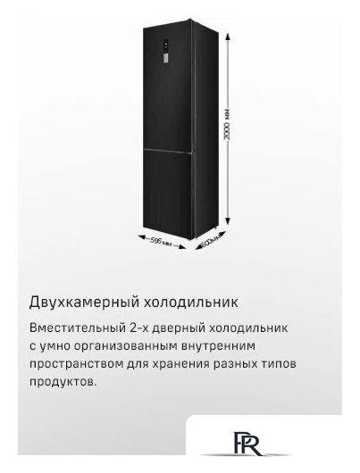 Холодильник MAUNFELD MFF200NFSBE - Изображение №17 — Интернет-магазин ПроЗаказ