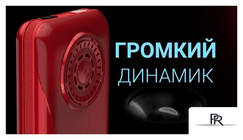 Кнопочный телефон Maxvi P110 (красный) - Изображение №20 — Интернет-магазин ПроЗаказ