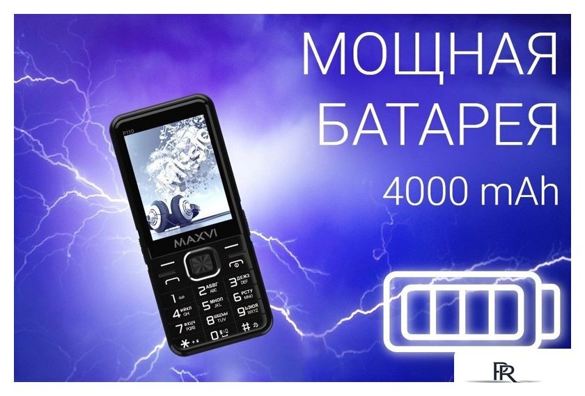 Кнопочный телефон Maxvi P110 (красный) - Изображение №21 — Интернет-магазин ПроЗаказ