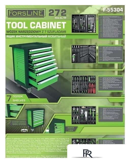 Универсальный набор инструментов ForsLine FL-F-55304 (272 предмета) - Изображение №8 — Интернет-магазин ПроЗаказ