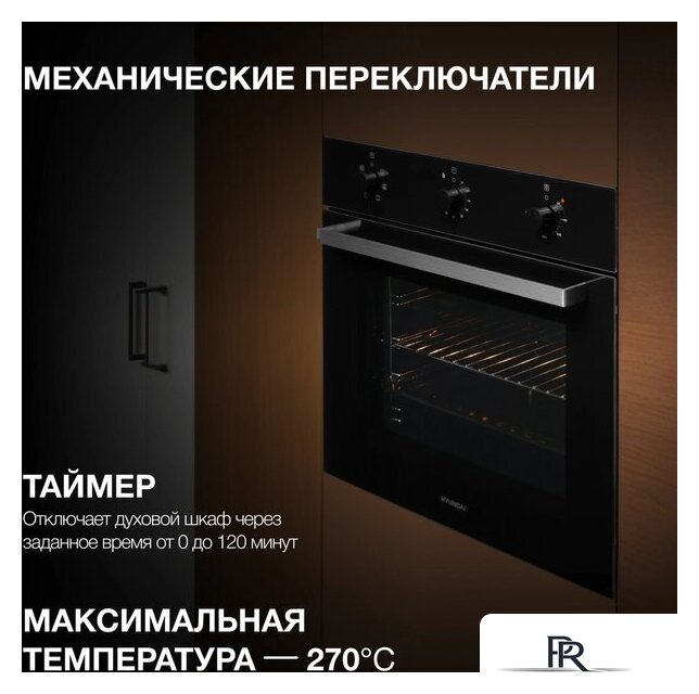Электрический духовой шкаф Hyundai HEO 6631 BG - Изображение №2 — Интернет-магазин ПроЗаказ