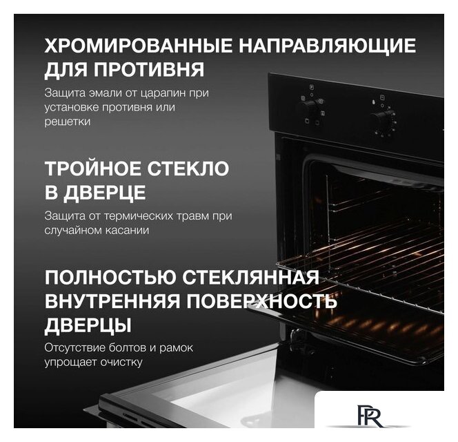 Электрический духовой шкаф Hyundai HEO 6631 BG - Изображение №3 — Интернет-магазин ПроЗаказ