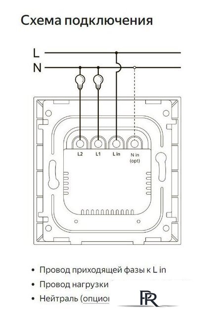 Выключатель Яндекс YNDX-00532 (2 клавиши) - Изображение №5 — Интернет-магазин ПроЗаказ