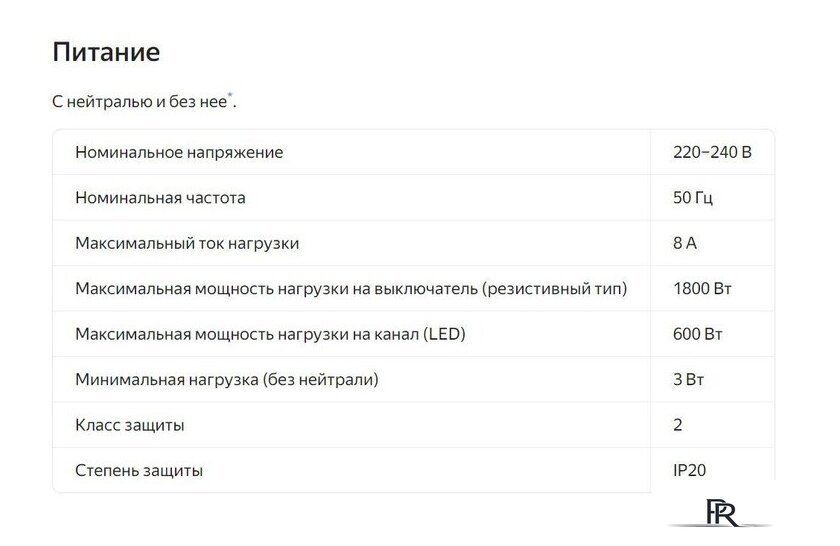Выключатель Яндекс YNDX-00532 (2 клавиши) - Изображение №6 — Интернет-магазин ПроЗаказ