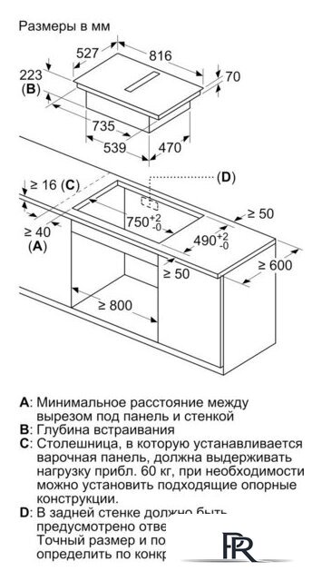 Варочная панель Bosch PXX875D67E - Изображение №6 — Интернет-магазин ПроЗаказ