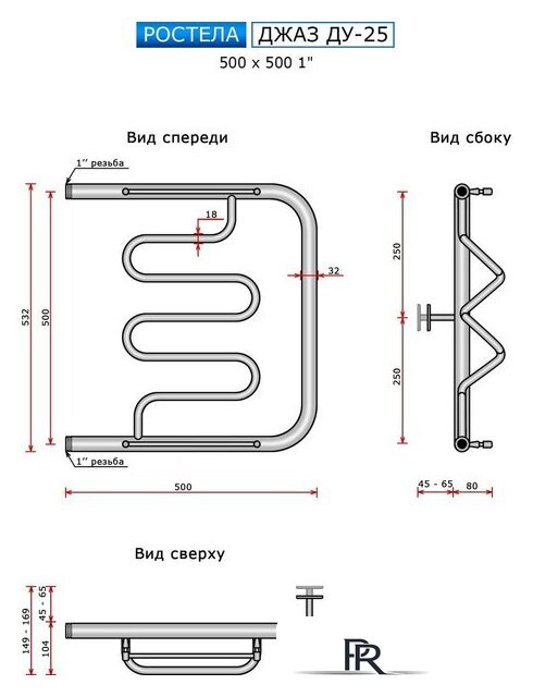 Полотенцесушитель Ростела Джаз ДУ-25 1