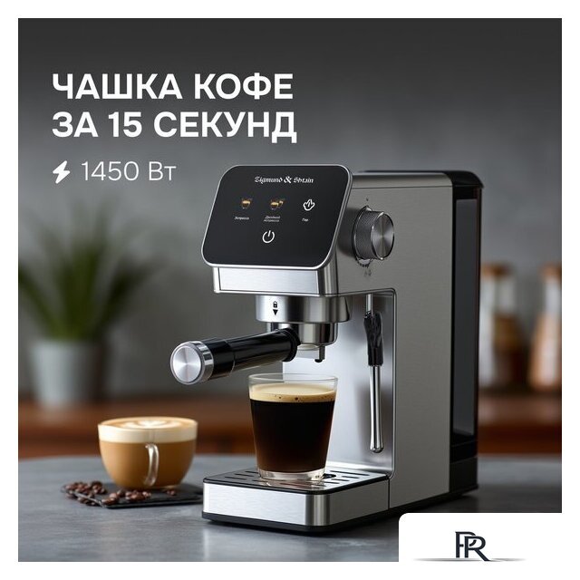 Рожковая кофеварка Zigmund & Shtain Al caffe ZCM-884 - Изображение №11 — Интернет-магазин ПроЗаказ