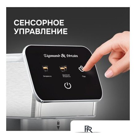 Рожковая кофеварка Zigmund & Shtain Al caffe ZCM-884 - Изображение №7 — Интернет-магазин ПроЗаказ