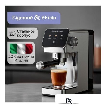 Рожковая кофеварка Zigmund & Shtain Al caffe ZCM-884 - Изображение №6 — Интернет-магазин ПроЗаказ