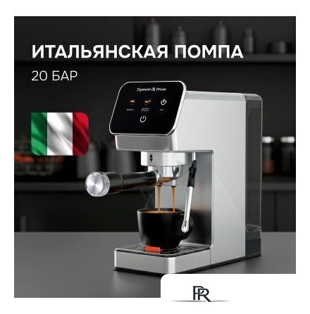 Рожковая кофеварка Zigmund & Shtain Al caffe ZCM-884 - Изображение №8 — Интернет-магазин ПроЗаказ