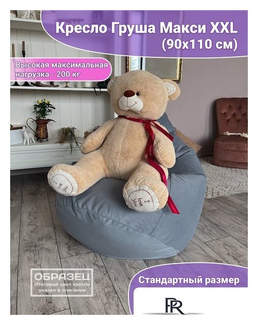 Кресло-мешок Flagman Груша Макси Г2.5-728 Verona 728 (Pistache) - Изображение №6 — Интернет-магазин ПроЗаказ