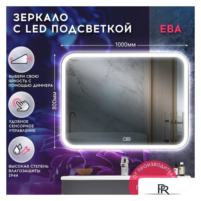 Зеркало Doratiz Ева 100x80 2711.919 - Изображение №3 — Интернет-магазин ПроЗаказ