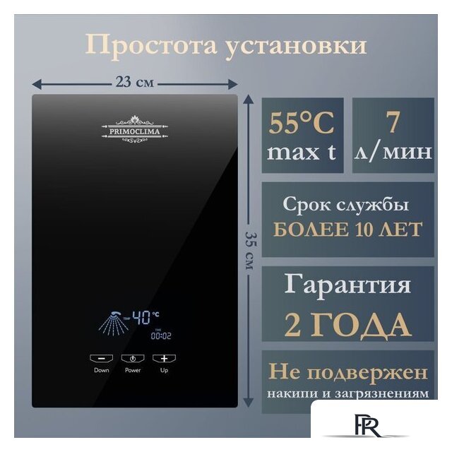 Проточный электрический водонагреватель Primoclima PC Vita 8.5 (B) - Изображение №4 — Интернет-магазин ПроЗаказ