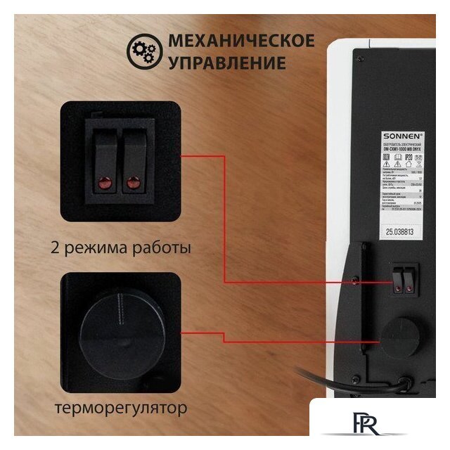 Конвектор Sonnen Onyx-2000.1 - Изображение №6 — Интернет-магазин ПроЗаказ