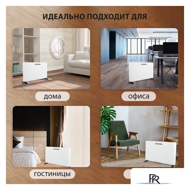 Конвектор Sonnen Onyx-2000.1 - Изображение №7 — Интернет-магазин ПроЗаказ