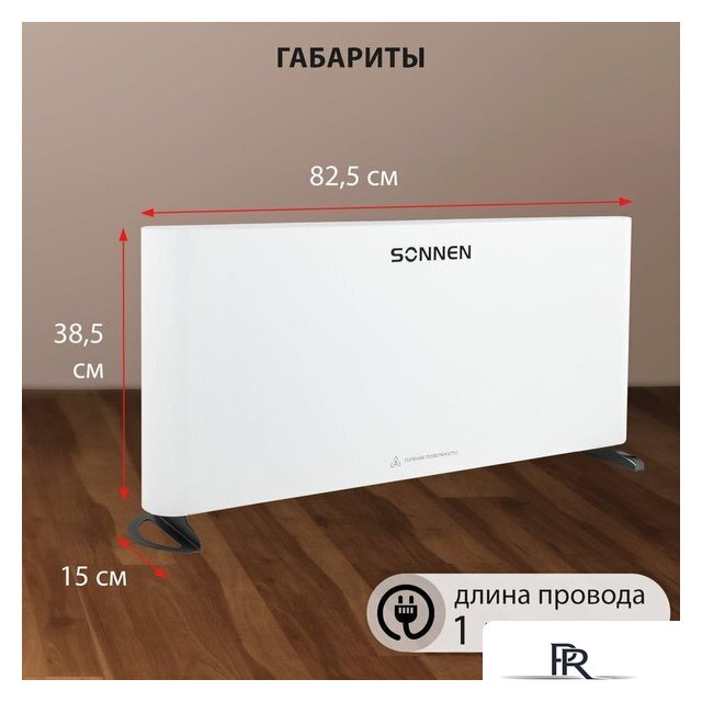 Конвектор Sonnen Onyx-2000.1 - Изображение №3 — Интернет-магазин ПроЗаказ