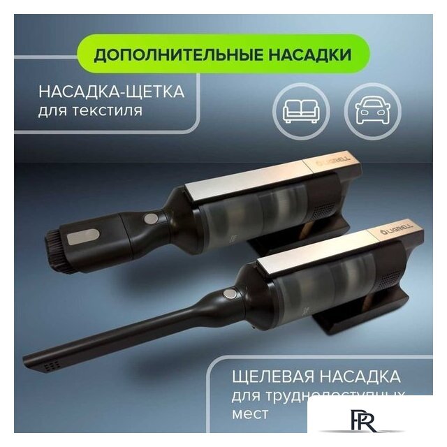 Пылесос Ligrell LV-550MB - Изображение №10 — Интернет-магазин ПроЗаказ