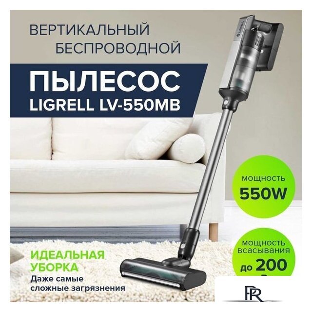 Пылесос Ligrell LV-550MB - Изображение №7 — Интернет-магазин ПроЗаказ