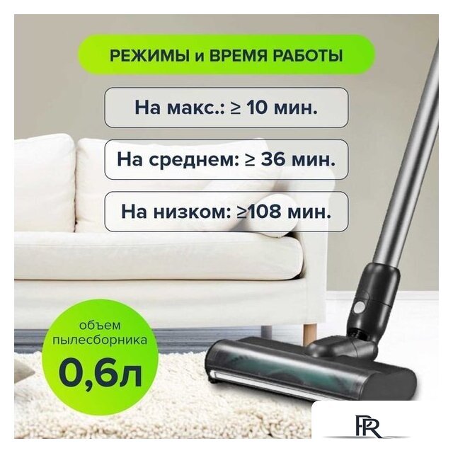 Пылесос Ligrell LV-550MB - Изображение №12 — Интернет-магазин ПроЗаказ