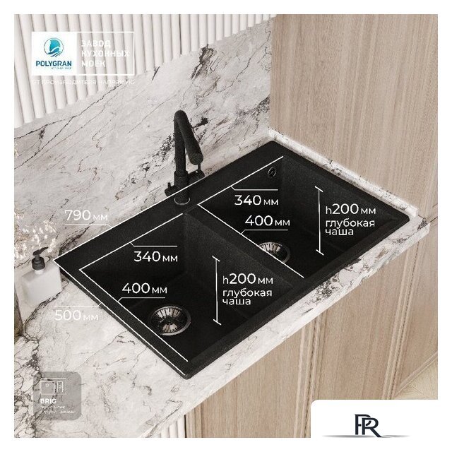 Кухонная мойка Polygran Brig 790 (космос) - Изображение №11 — Интернет-магазин ПроЗаказ