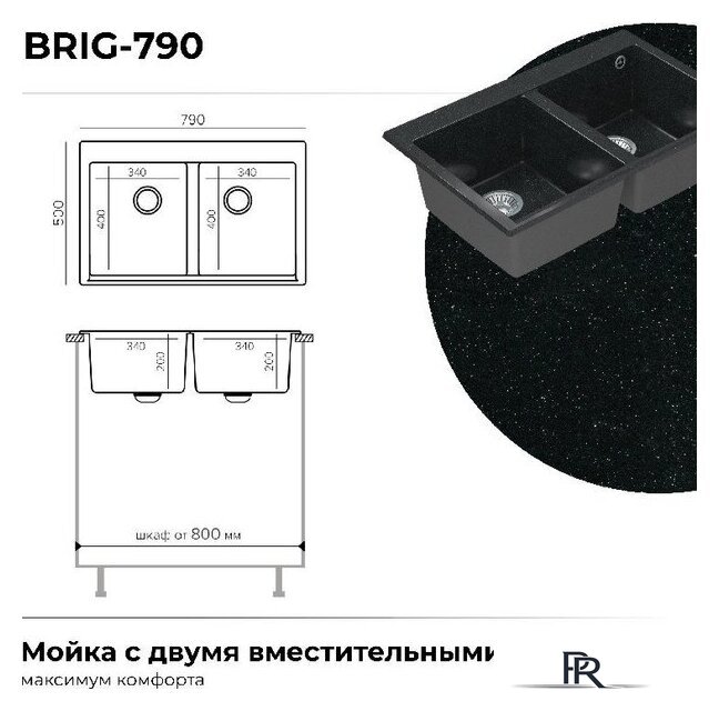 Кухонная мойка Polygran Brig 790 (космос) - Изображение №12 — Интернет-магазин ПроЗаказ
