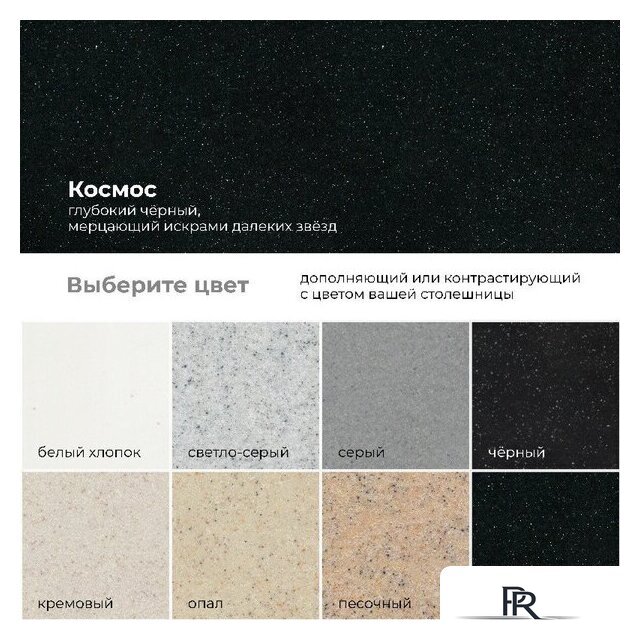 Кухонная мойка Polygran Brig 790 (космос) - Изображение №3 — Интернет-магазин ПроЗаказ