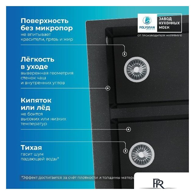 Кухонная мойка Polygran Brig 790 (космос) - Изображение №6 — Интернет-магазин ПроЗаказ