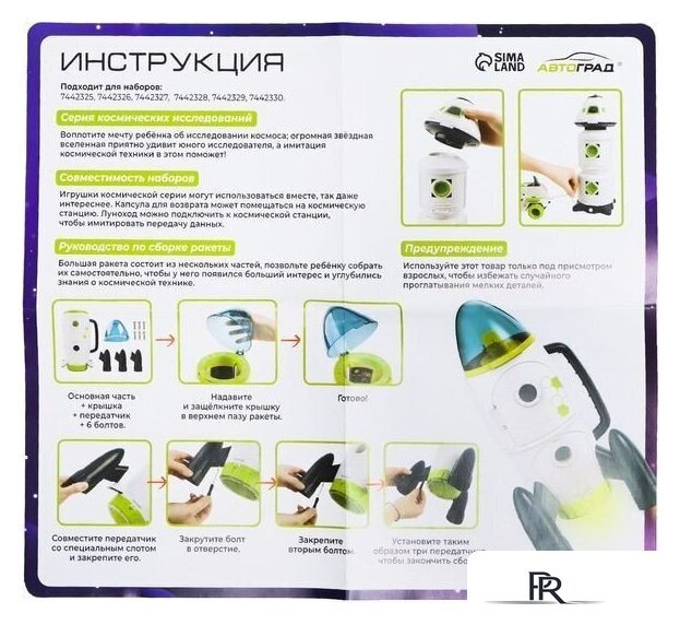 Ракета Автоград Исследование космоса 7442327 - Изображение №11 — Интернет-магазин ПроЗаказ