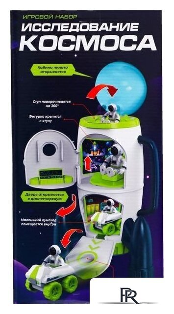 Ракета Автоград Исследование космоса 7442327 - Изображение №14 — Интернет-магазин ПроЗаказ