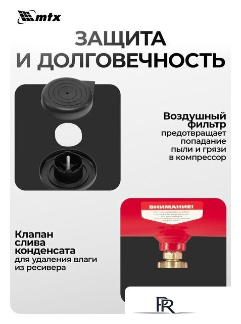 Компрессор MTX КК-2200/50 58024 - Изображение №5 — Интернет-магазин ПроЗаказ