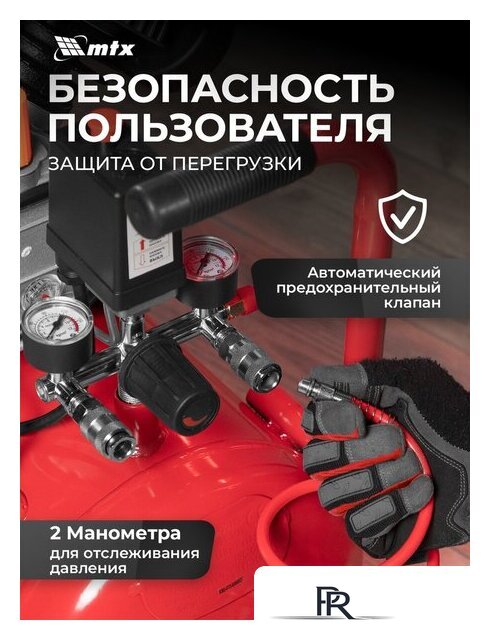 Компрессор MTX КК-2200/50 58024 - Изображение №3 — Интернет-магазин ПроЗаказ