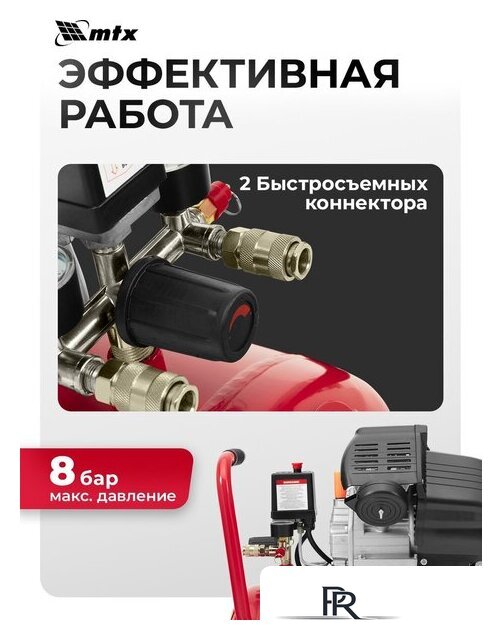 Компрессор MTX КК-2200/50 58024 - Изображение №2 — Интернет-магазин ПроЗаказ