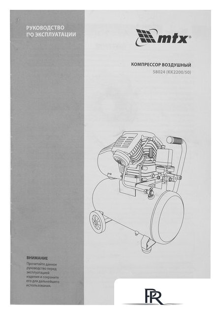 Компрессор MTX КК-2200/50 58024 - Изображение №54 — Интернет-магазин ПроЗаказ