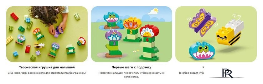 Конструктор LEGO Duplo Креативный цветочный сад 10444 - Изображение №11 — Интернет-магазин ПроЗаказ