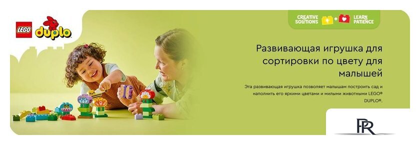 Конструктор LEGO Duplo Креативный цветочный сад 10444 - Изображение №9 — Интернет-магазин ПроЗаказ