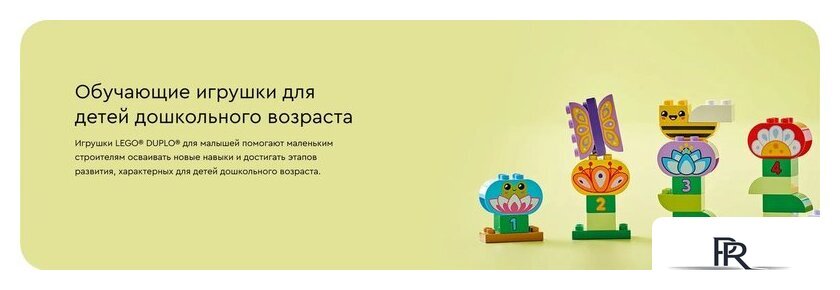 Конструктор LEGO Duplo Креативный цветочный сад 10444 - Изображение №13 — Интернет-магазин ПроЗаказ