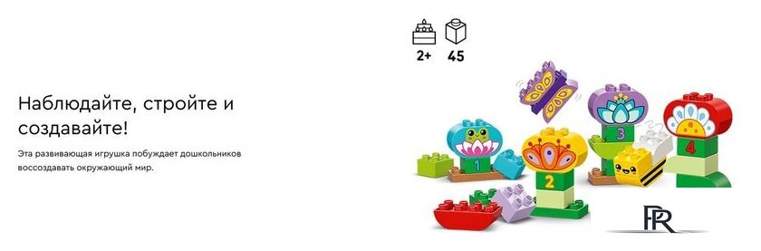 Конструктор LEGO Duplo Креативный цветочный сад 10444 - Изображение №10 — Интернет-магазин ПроЗаказ
