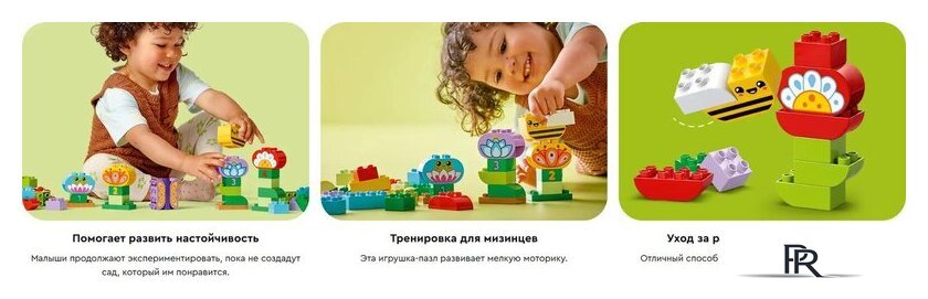 Конструктор LEGO Duplo Креативный цветочный сад 10444 - Изображение №12 — Интернет-магазин ПроЗаказ