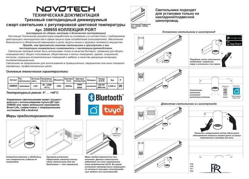 Трековый светильник Novotech Vector 359955 - Изображение №9 — Интернет-магазин ПроЗаказ